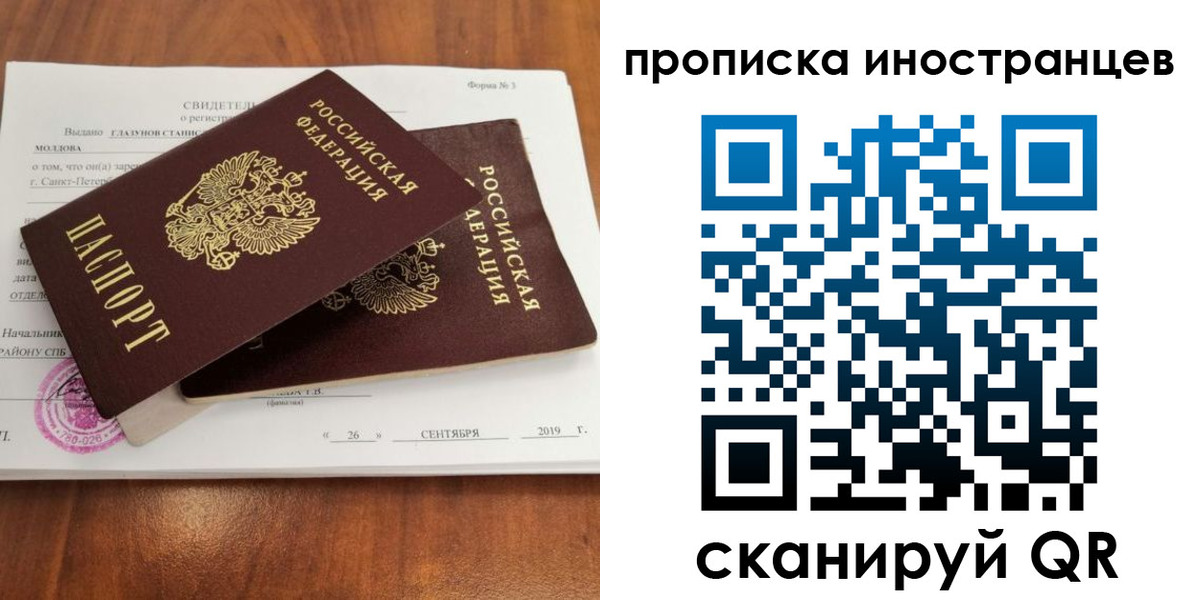 прописка штамп в Тайшете