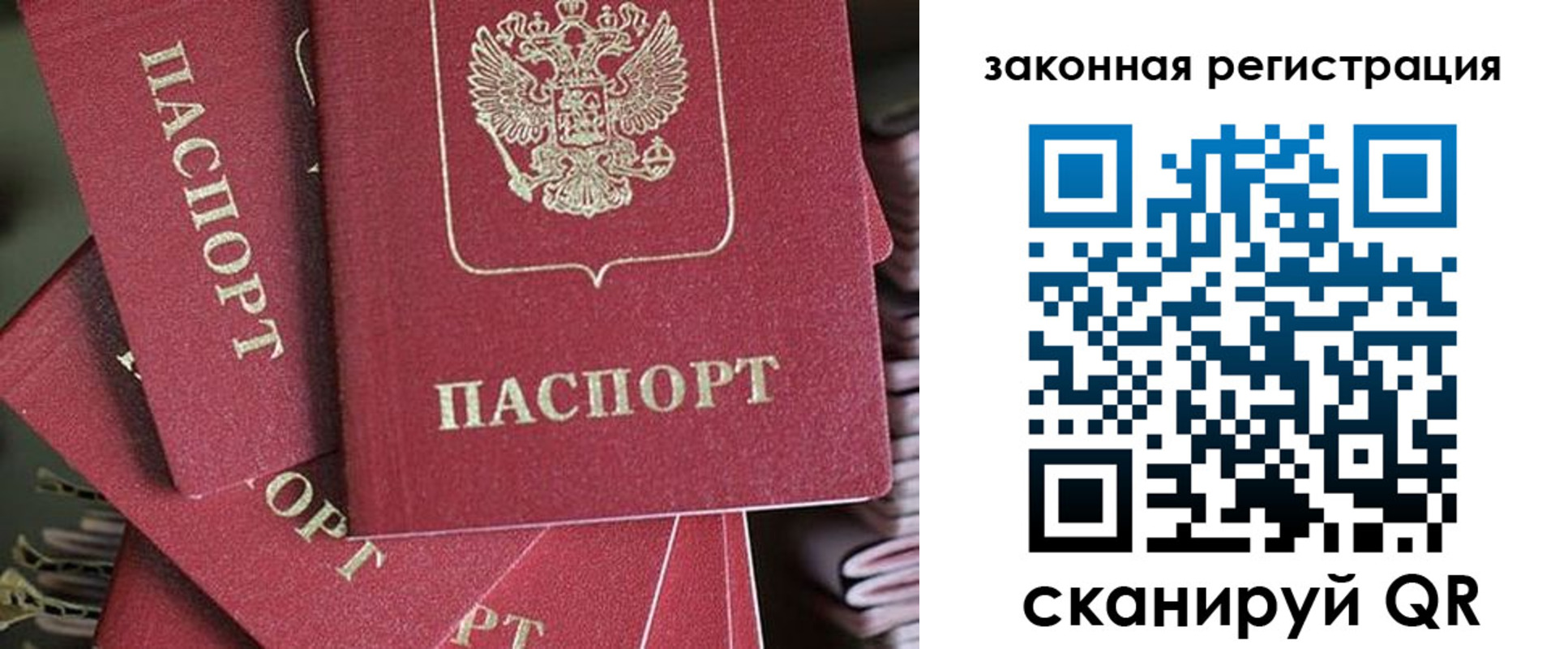 прописка иностранных граждан в Тайшете