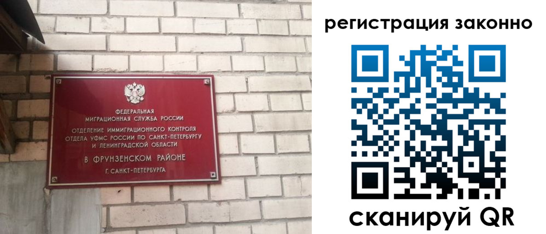 временная регистрация недорого в Тайшете