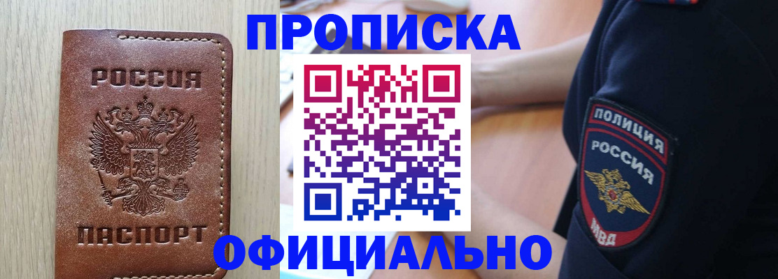 прописка ребенка в Тайшете