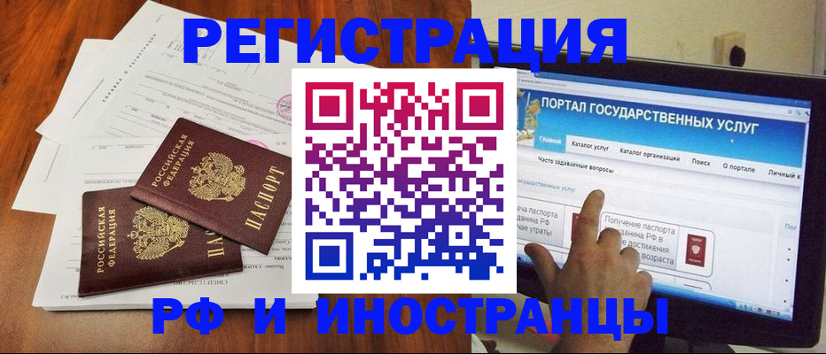 прописка для работы в Тайшете