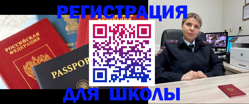 прописка для работы в Тайшете
