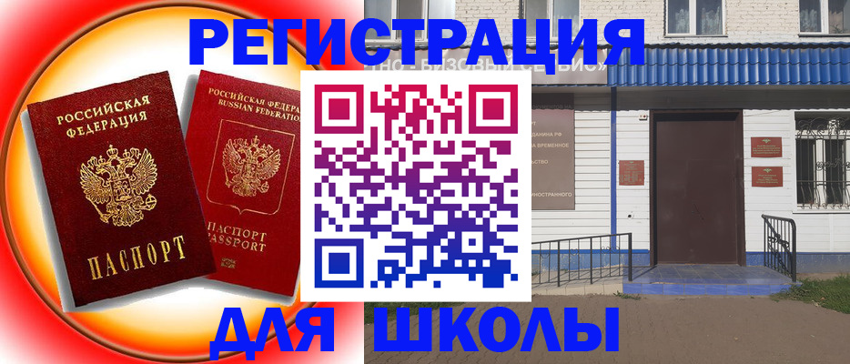 прописка штамп в Тайшете